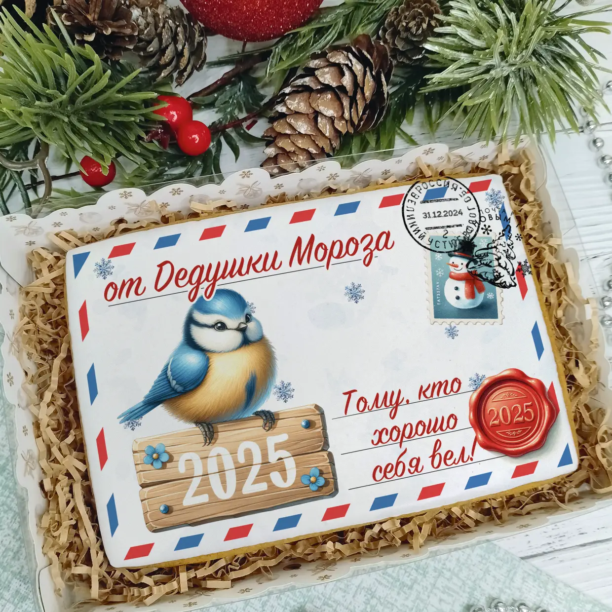 Новый Год 2025 (Письма 02)